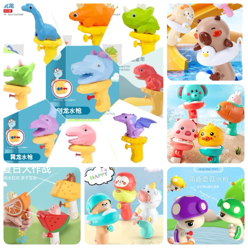 ปืนไดโนเสาร์สุดคูล