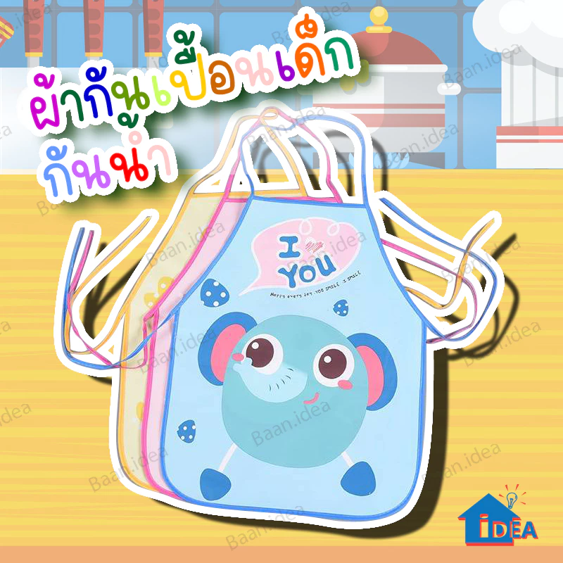 Waterproof Baby Apron ผ้ากันเปื้อนเด็ก ลายการ์ตูนสุดน่ารัก