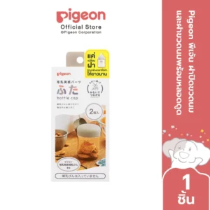 Pigeon ฝาปิดขวดนมคุณภาพสูง พร้อมหลอดดูดปลอดภัย