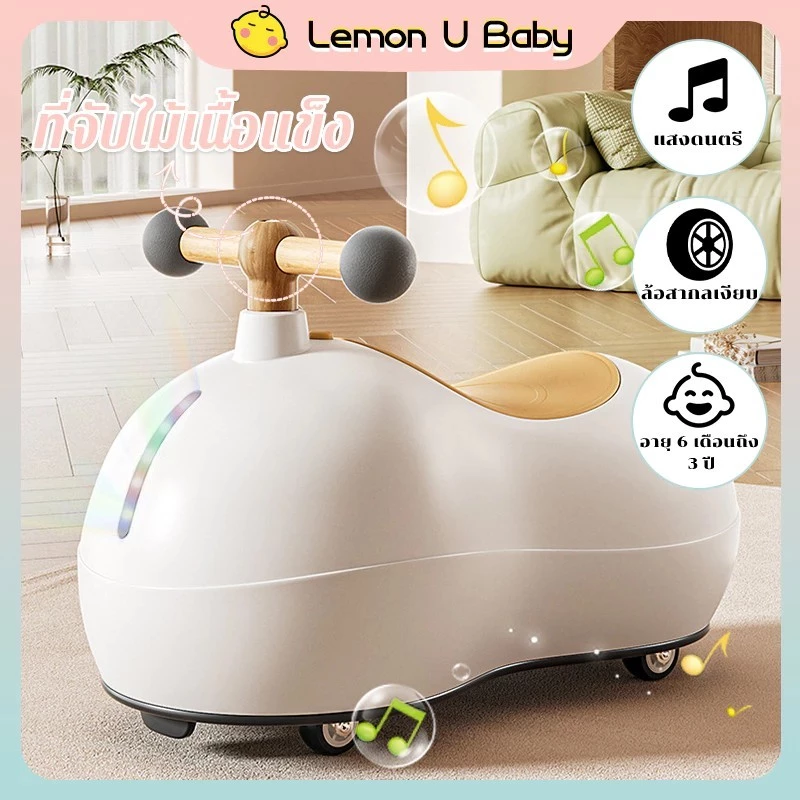 รถถั่วลิสงเด็ก 6-36 เดือน ฟังก์ชั่นครบครัน พร้อมราวจับไม้