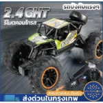 รถแข่งบังคับวิทยุ สปีดสูง