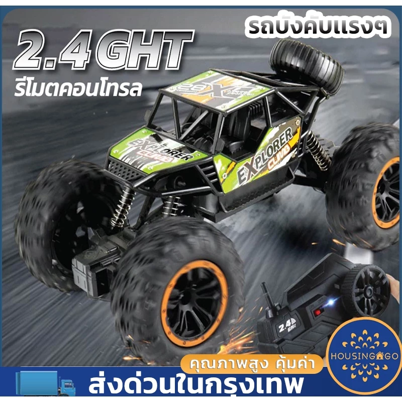 รถแข่งบังคับวิทยุ สปีดสูง