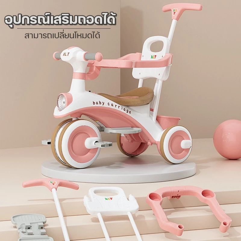 จักรยานเด็กสามล้อหมุนได้ 360° พร้อมดีไซน์ป้องกันแดด