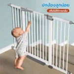 ที่กั้นเด็กปรับขนาดได้ ไม่ต้องเจาะผนัง แข็งแรง ทนทาน