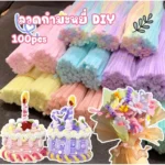 ลวดกำมะหยี่ 100 ชิ้น สีแยก เติมเต็มความคิดสร้างสรรค์