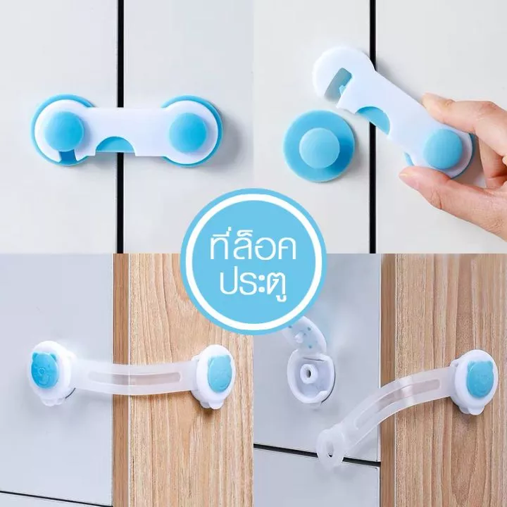 ล็อคตู้เย็นและลิ้นชักเด็ก แบบตะขอเกี่ยว ปลอดภัยทุกมุม