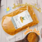 สมุนไพรขมิ้นผง ขัดผิวและบำรุงในขั้นตอนเดียว