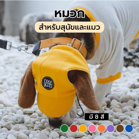 หมวก CoolKid นุ่มพิเศษ เหมาะสำหรับทุกไซส์