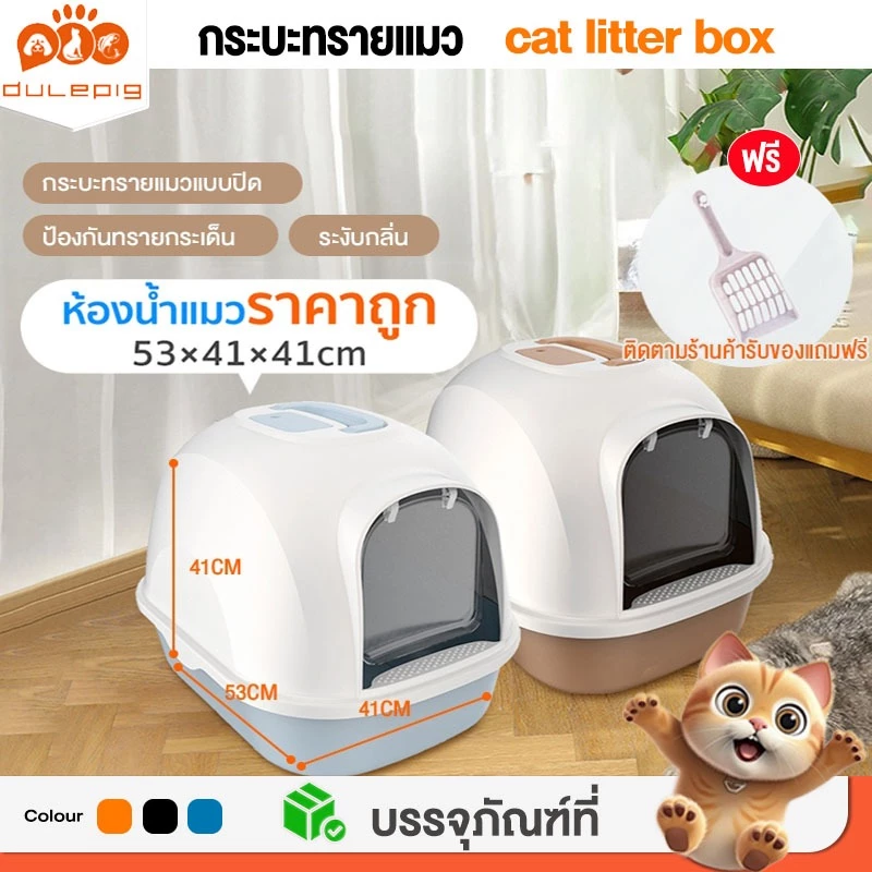 Stylish Cat Litter Box with Two Layers 📦