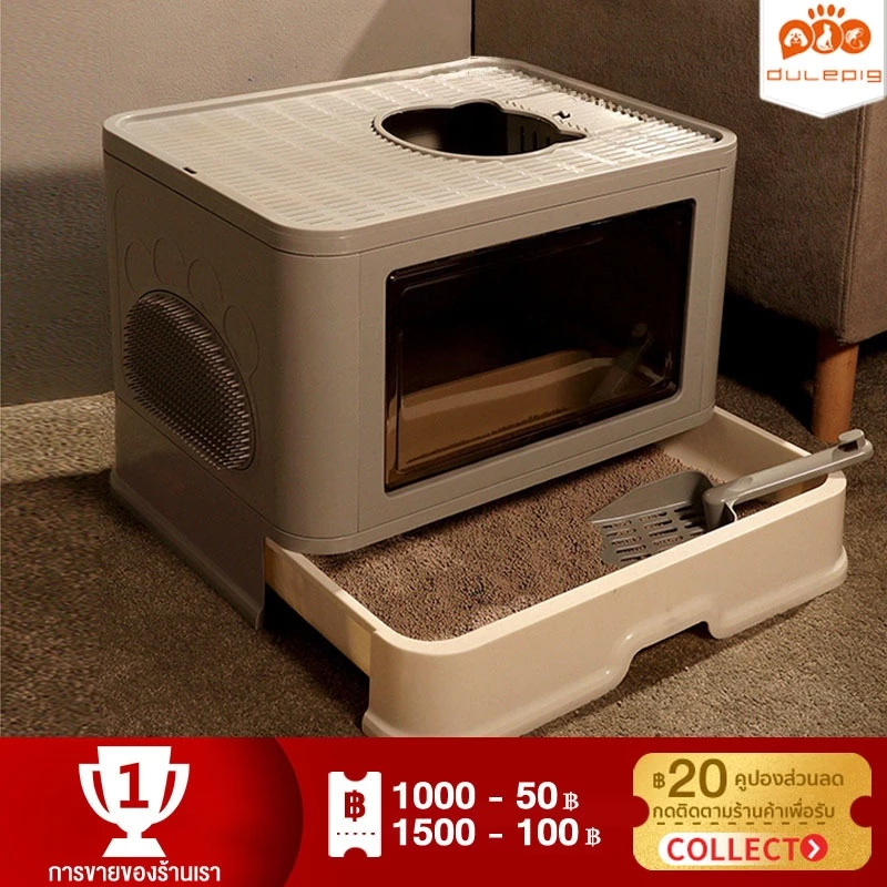 ห้องน้ำแมวที่แยกกลิ่นได้อย่างมีประสิทธิภาพ 🌿