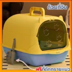 ห้องน้ำแมวเก็บกลิ่น ปลอดภัยทุกการใช้งาน
