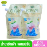 Enfant น้ำยาซักผ้าสูตร 2-in-1 หอมสะอาด ถนอมผ้า 600 มล.