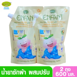 Enfant น้ำยาซักผ้าสูตร 2-in-1 หอมสะอาด ถนอมผ้า 600 มล.