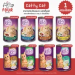 อาหารกระป๋องแมวที่มีคุณค่าทางโภชนาการ