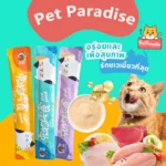 ขนมแมวพรีเมียม