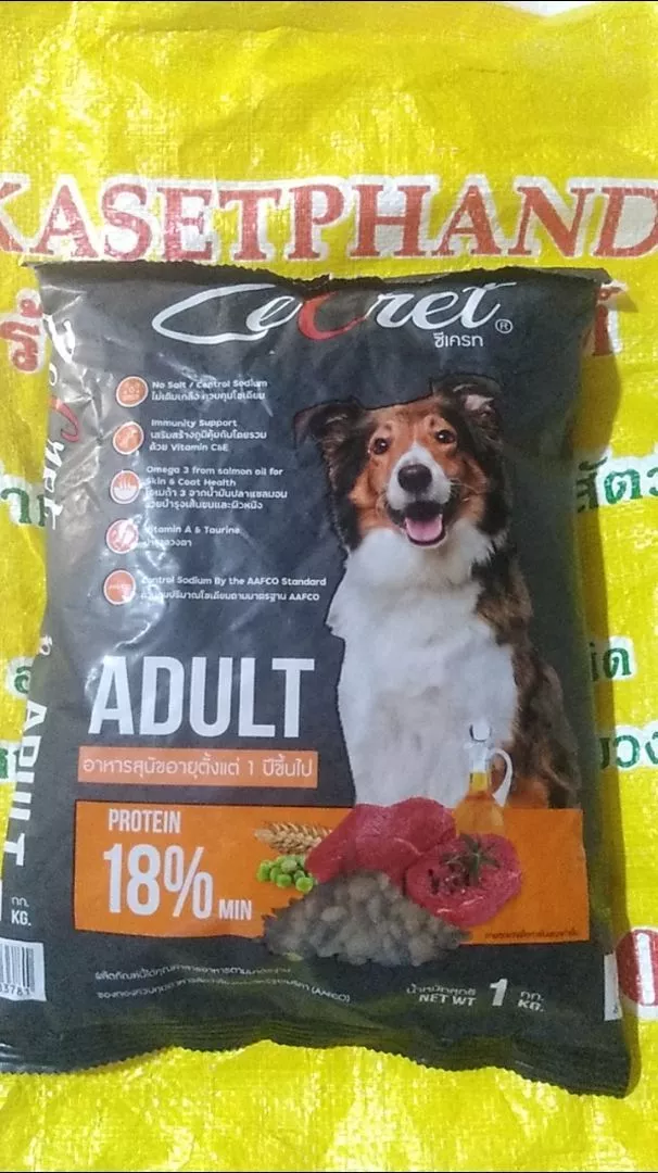 อาหารสุนัข Zecret รสเนื้อ ไม่เค็ม ไม่มีเกลือ - Image 4