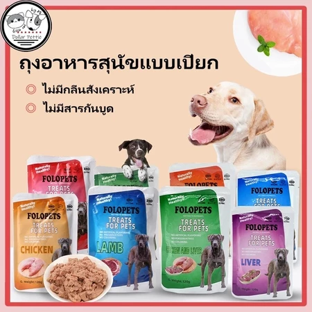 อาหารสุนัขเปียกเพื่อสุขภาพที่ดี