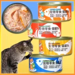 อาหารแมวกระป๋องที่มีสารอาหารครบถ้วน ขนาด 85 กรัม