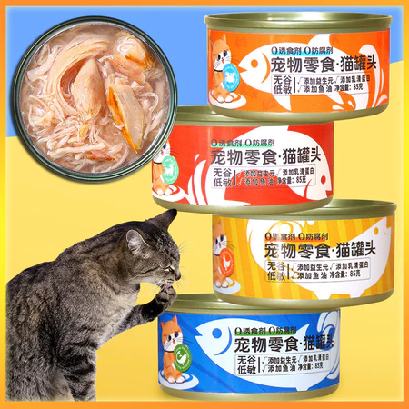 อาหารแมวกระป๋องที่มีสารอาหารครบถ้วน ขนาด 85 กรัม