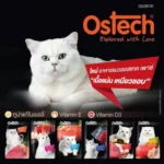 ออสเทค อาหารเปียกแมว ปลาทูน่าเนื้อแดง 80 กรัม (12 ซอง)