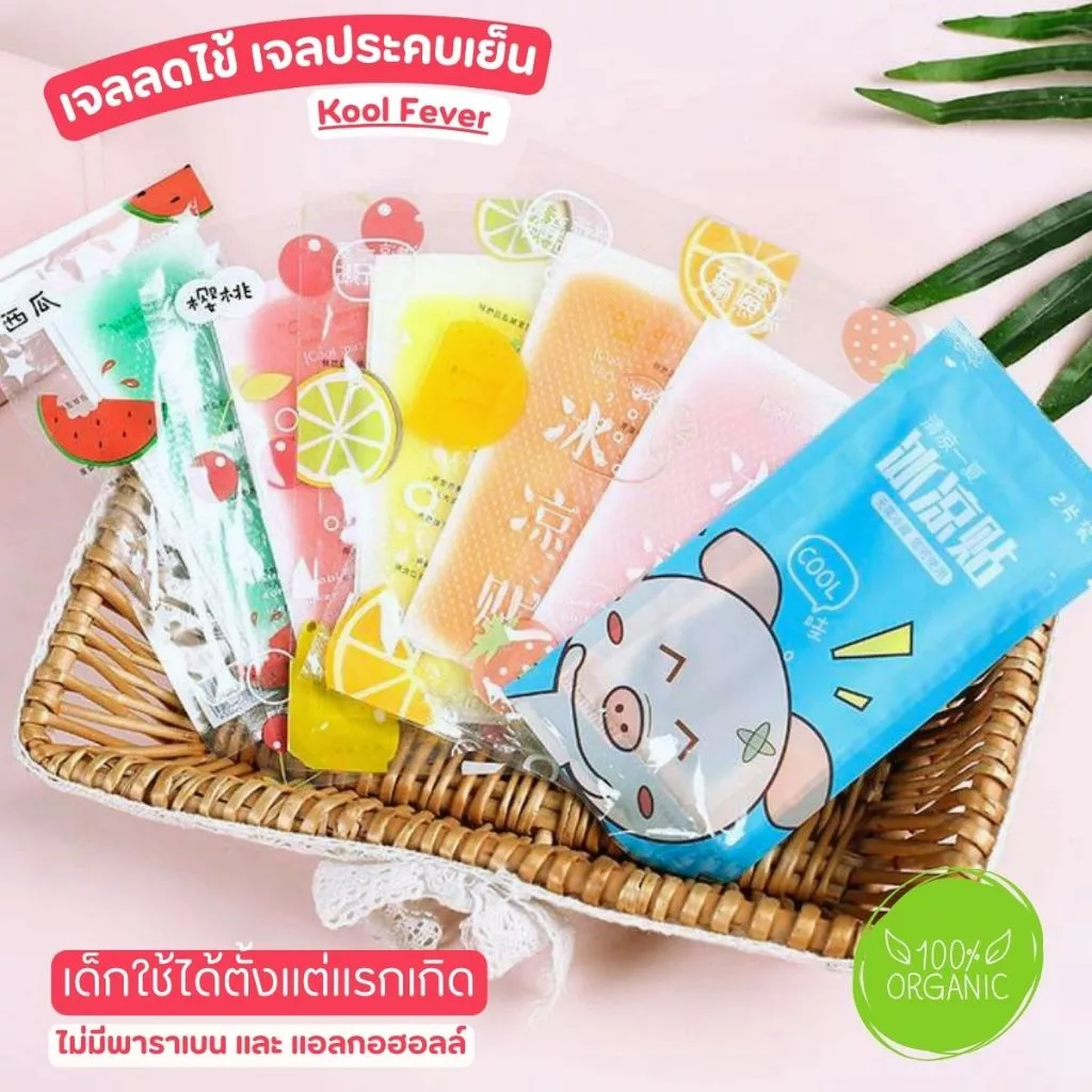 เจลเย็นลดไข้ คละกลิ่นผลไม้ ช่วยคลายร้อนทันที