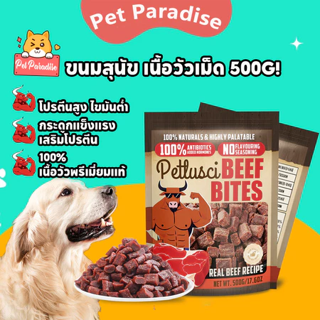 นมเนื้อวัวสูตรพรีเมี่ยมสำหรับสุนัข