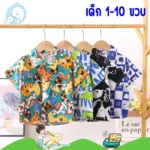 เสื้อเชิ้ตเด็กชาย แขนสั้น ระบายอากาศ ลายพิมพ์สดใส