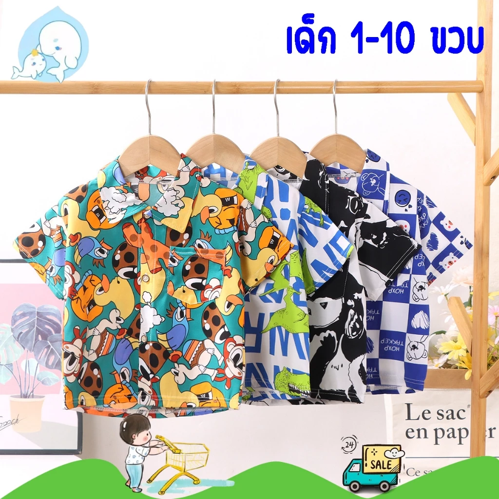 เสื้อเชิ้ตเด็กชาย แขนสั้น ระบายอากาศ ลายพิมพ์สดใส