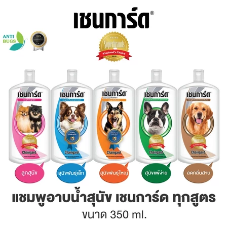 แชมพูสุนัข Chaingard เพื่อการดูแลสุขภาพ