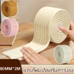 แถบโฟมป้องกันการชน เพื่อความปลอดภัยของลูกน้อย 💕