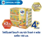 Foremost UHT Omega Smart Gold 4 Plus นมกล่องเพื่อการเรียนรู้