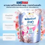 Hygiene น้ำยาซักผ้า ขจัดคราบ กลิ่นหอมติดทนนาน