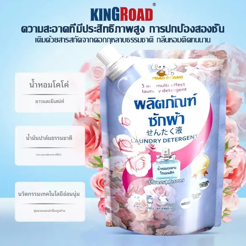 Hygiene น้ำยาซักผ้า ขจัดคราบ กลิ่นหอมติดทนนาน