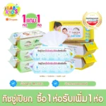 🍼 Babykids Natural Wipes ผ้าเช็ดเด็ก ออร์แกนิค
