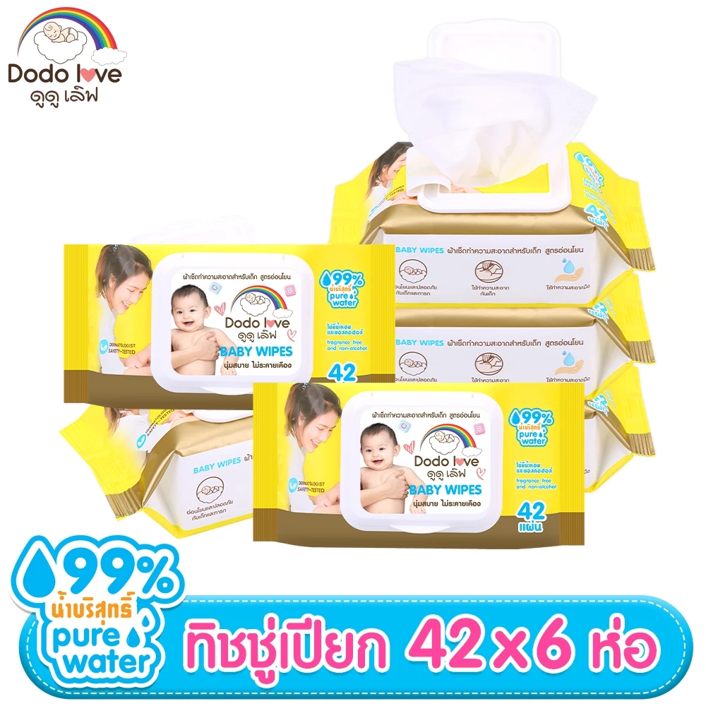 🌸 DODOLOVE Gentle Wipes อ่อนโยน ขนาดพกพา