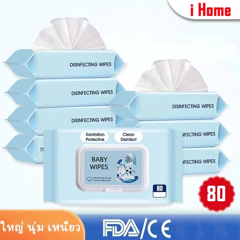 🌟 iHome Lotso Ultra Soft Wipes ผ้านุ่มชุ่มพิเศษ
