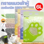 ทรายแมวเต้าหู้ AimayaPet 6 ลิตร ที่คุณต้องมี