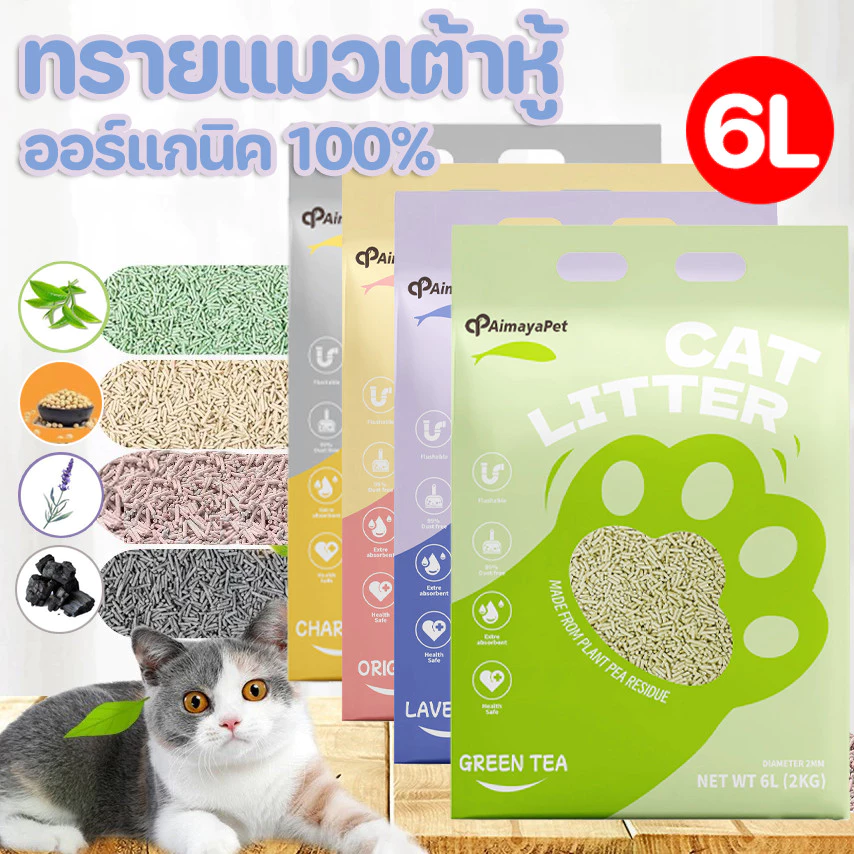 ทรายแมวเต้าหู้ AimayaPet 6 ลิตร ที่คุณต้องมี