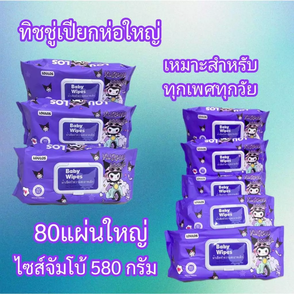 🍃 Kuromi Clean & Soft ทิชชู่จัมโบ้ อ่อนโยน