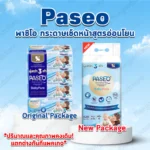👶🏻 Paseo Baby Care ทิชชู่ซอฟท์แพ็คสุดนุ่ม