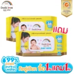 👶 Tender Touch Baby Wipes ห่อใหญ่สุดคุ้ม