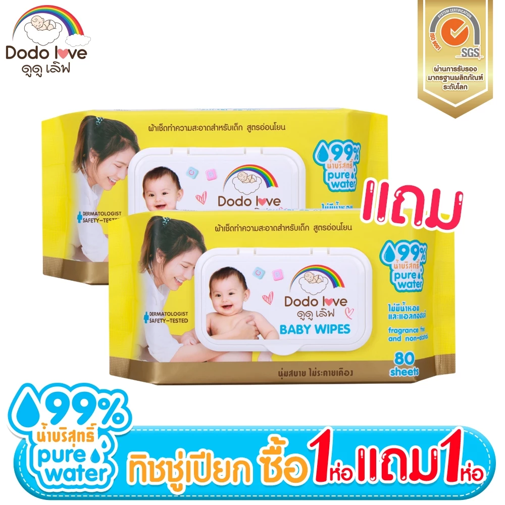 👶 Tender Touch Baby Wipes ห่อใหญ่สุดคุ้ม