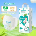 🍃 Sumikko Feather Touch ผ้าอ้อมเด็กบางเบา