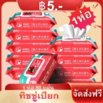 🐣 Baby Soft & Fresh Wipes อ่อนโยนสุดๆ