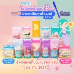 Cleanimom ถุงเก็บน้ำนมแม่ – สะดวกใช้งานง่าย