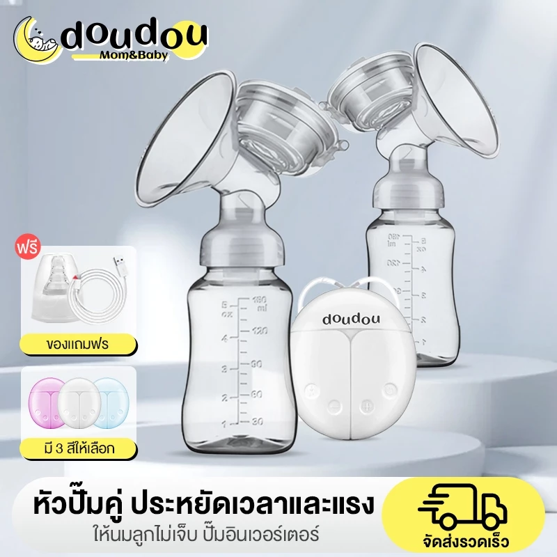 Doudou ปั๊มคู่ไฟฟ้า – ประสิทธิภาพสูงในขนาดกะทัดรัด