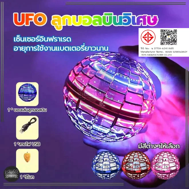 ลูกบอลบินคลายเครียด: ความสนุกในมือคุณ