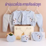 กิ๊ฟเซ็ทเสื้อผ้าสำหรับเด็ก: ความสะดวกสบายในทุกการใช้งาน