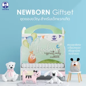 ชุดยาสามัญประจำบ้าน: เพื่อสุขภาพที่ดีของลูกน้อย