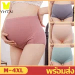 YHTN ชุดคลุมท้อง – สไตล์น่ารักและทันสมัย